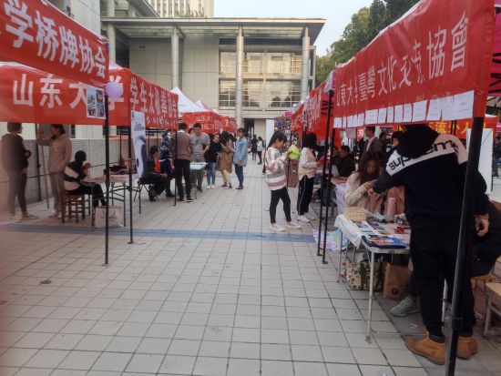 山东大学“百团大战”70多个社团“百花齐放为争春”